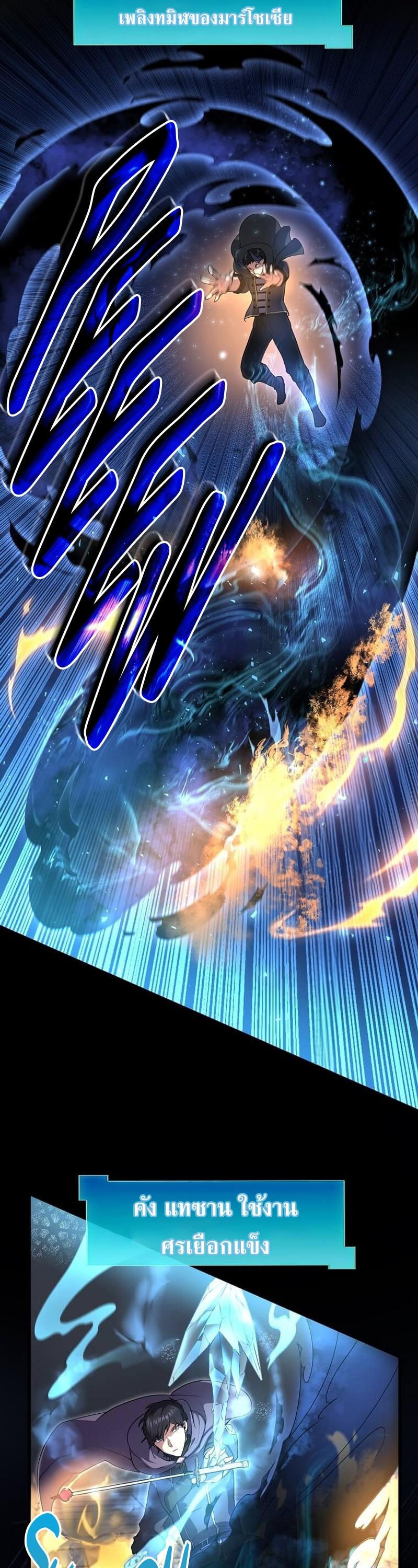 Level Up with Skills เลเวลอัปด้วยสกิลขั้นเทพ ตอนที่ 55 หน้า 15