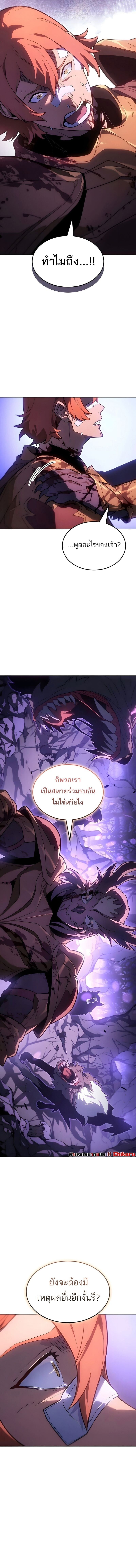 Ice Lord ตอนที่ 55 15