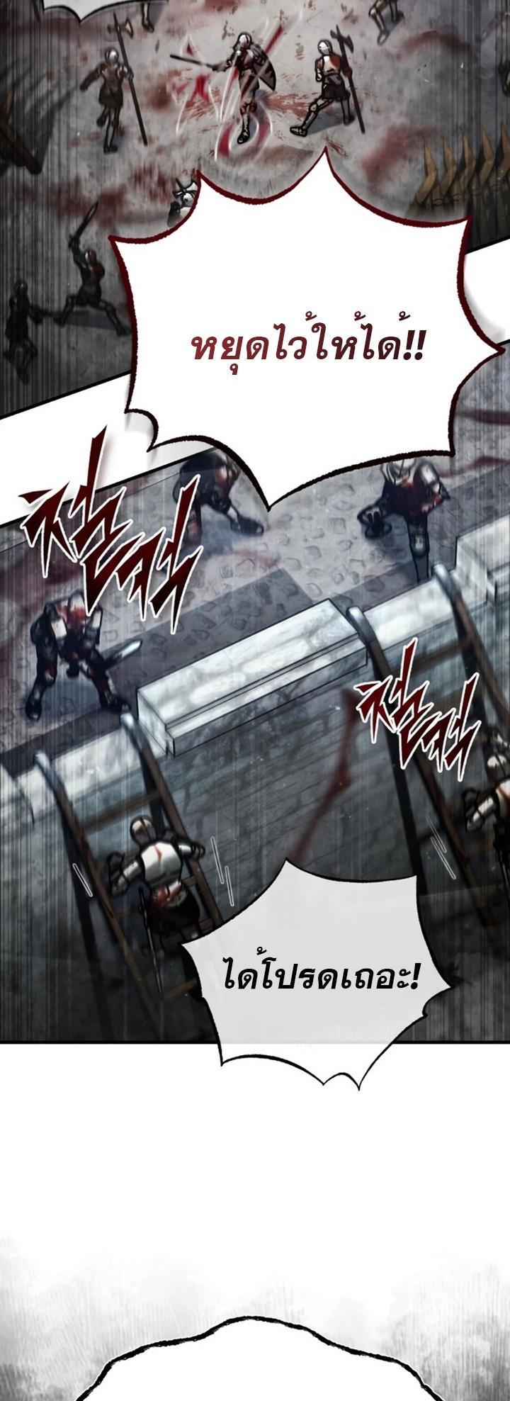 The Heavenly Demon Can’t Live a Normal Life มารสวรรค์จะมีชีวิตธรรมดาไม่ได้หรอก ตอนที่ 55 หน้า 15