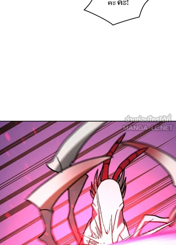 Hidden Class Gravity User ตอนที่ 55 15