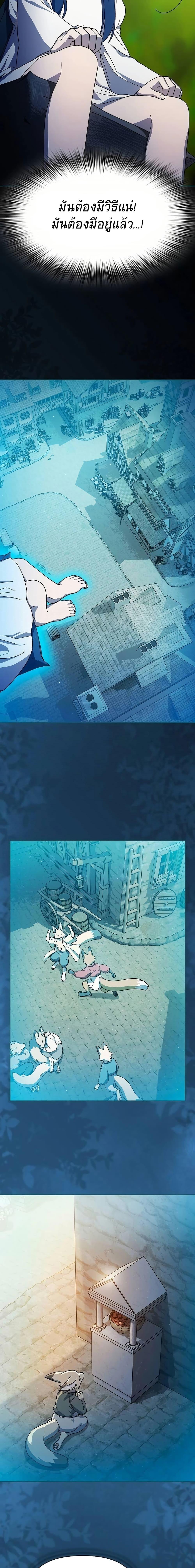 The Nebula’s Civilization ตอนที่ 55 หน้า 16