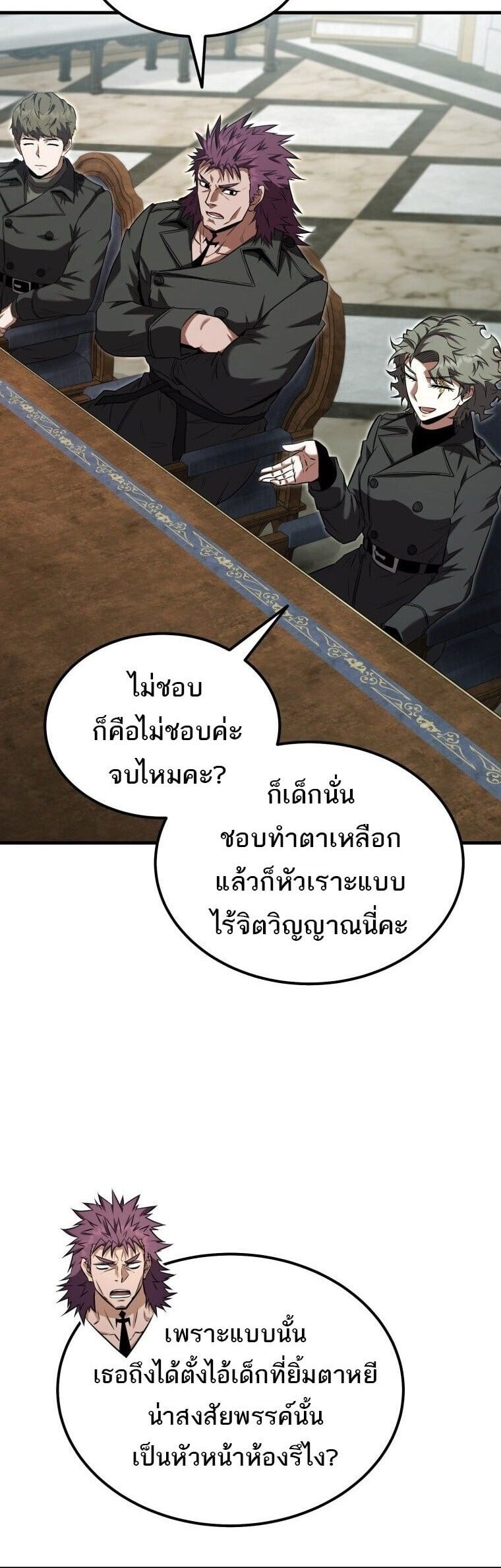 The Fox-Eyed Villain of the Demon Academy ตอนที่ 55 16