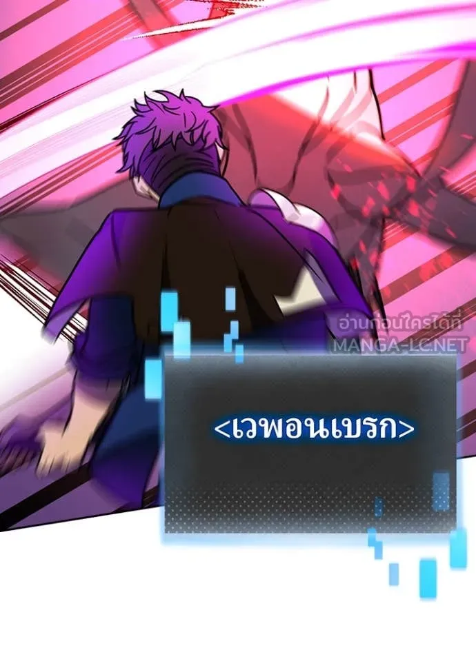 Hidden Class Gravity User ตอนที่ 55 16