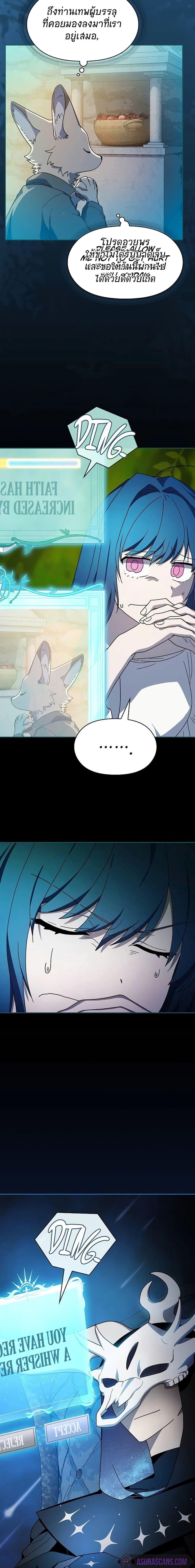 The Nebula’s Civilization ตอนที่ 55 หน้า 17