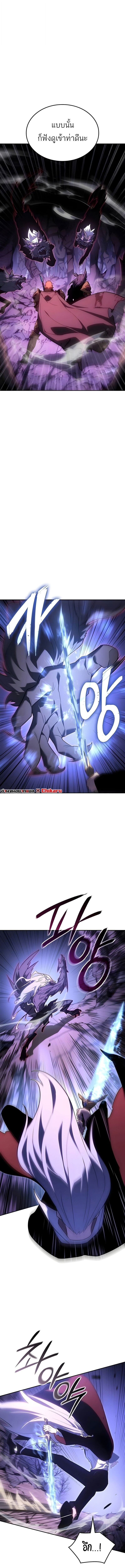 Ice Lord ตอนที่ 55 17