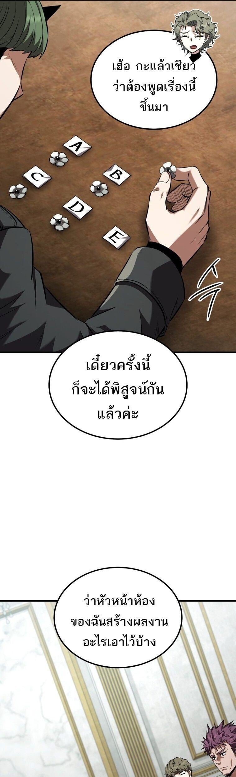 The Fox-Eyed Villain of the Demon Academy ตอนที่ 55 17