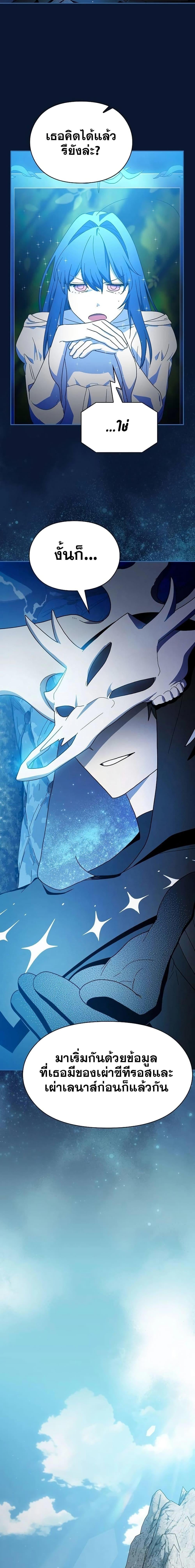 The Nebula’s Civilization ตอนที่ 55 หน้า 18