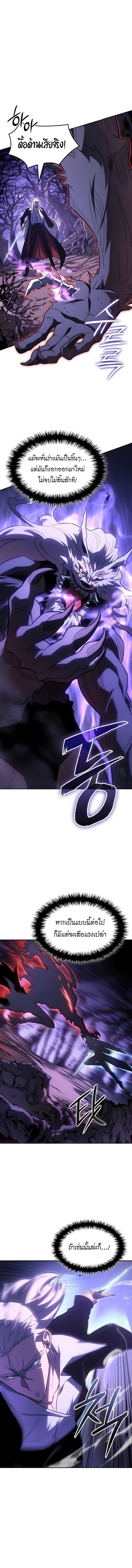 Ice Lord ตอนที่ 55 18