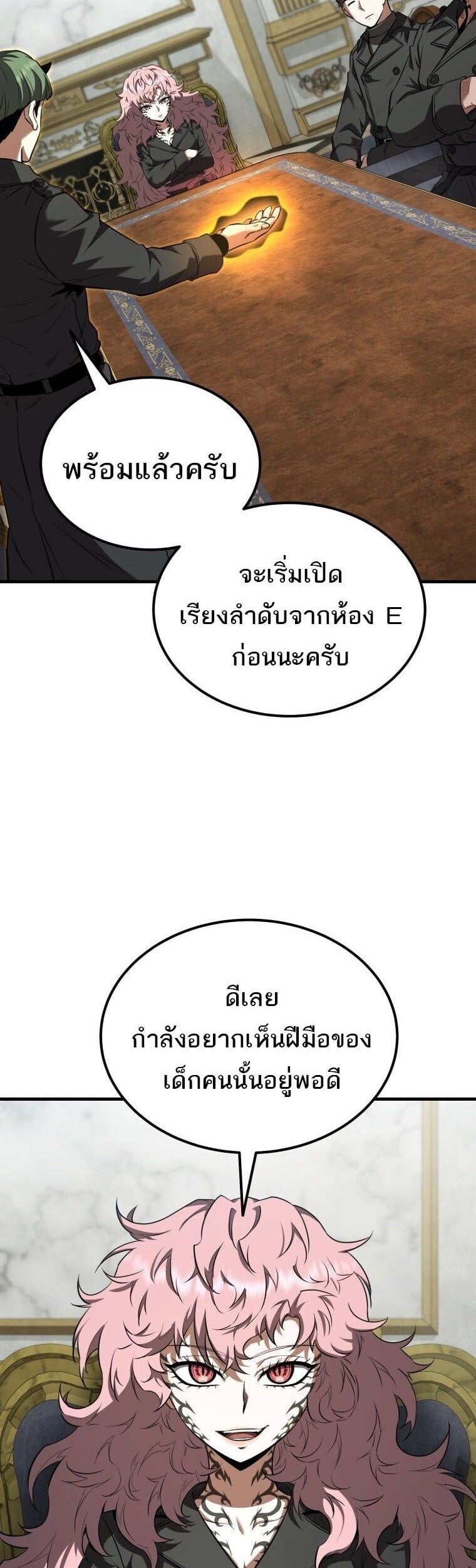 The Fox-Eyed Villain of the Demon Academy ตอนที่ 55 18