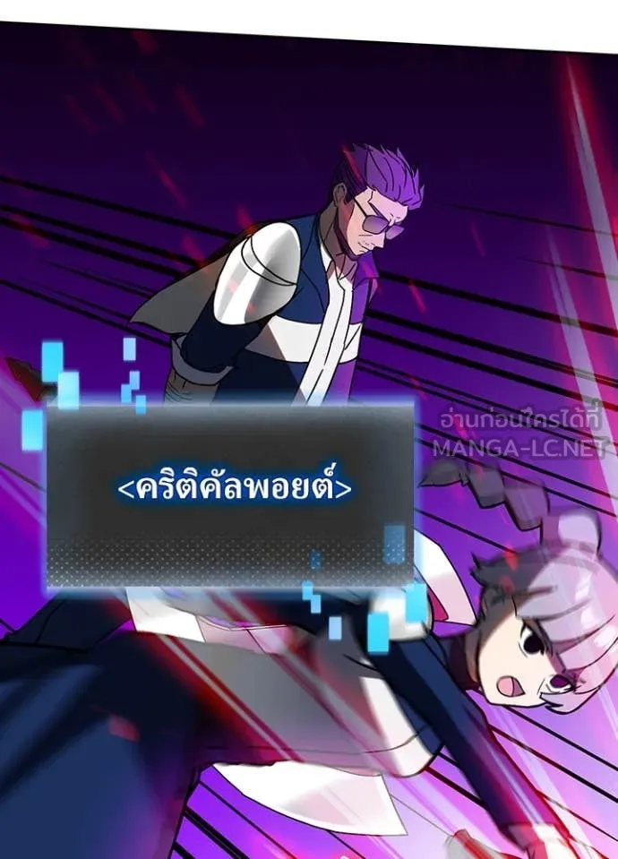 Hidden Class Gravity User ตอนที่ 55 18