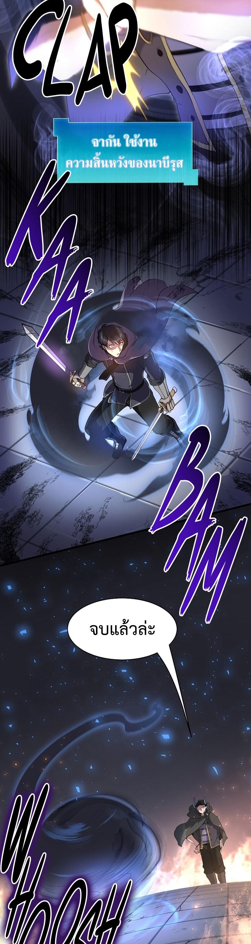 Level Up with Skills เลเวลอัปด้วยสกิลขั้นเทพ ตอนที่ 55 หน้า 19