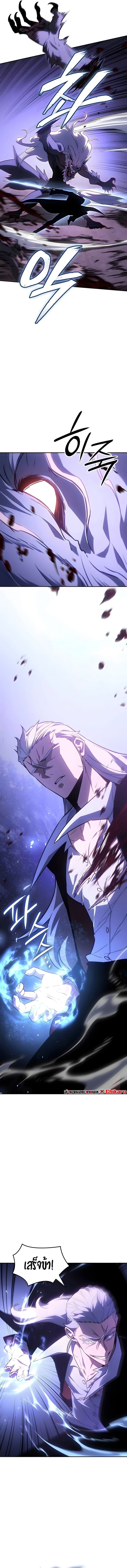 Ice Lord ตอนที่ 55 19