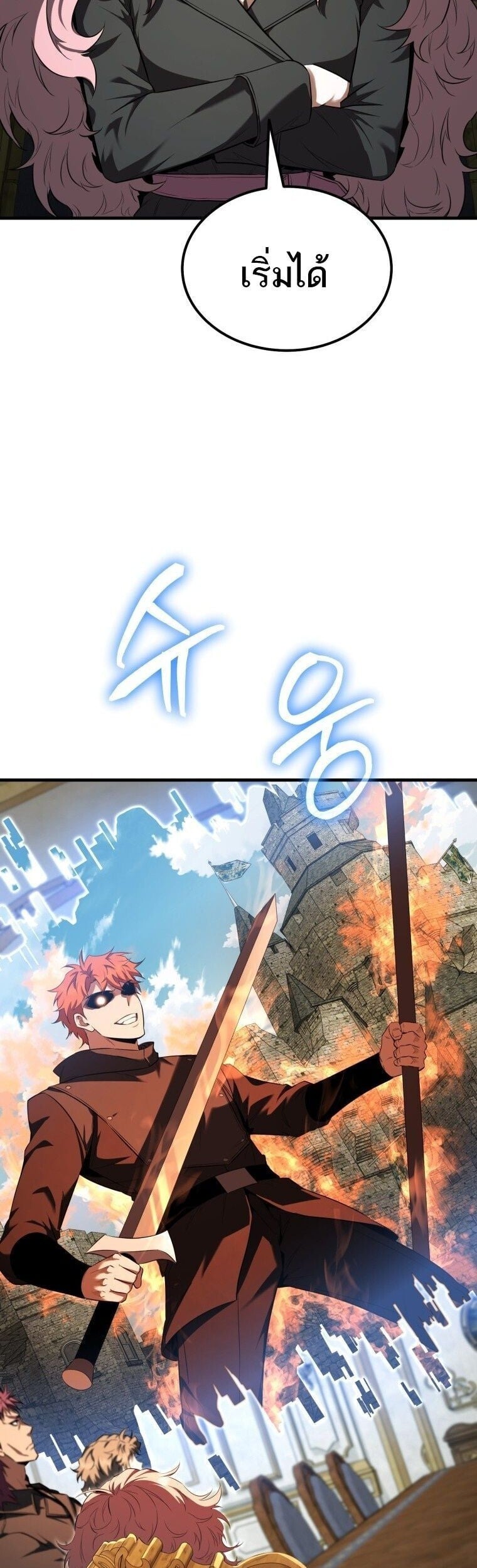 The Fox-Eyed Villain of the Demon Academy ตอนที่ 55 19