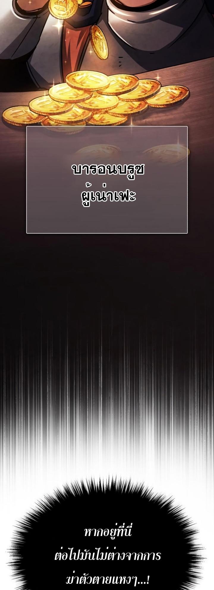 The Heavenly Demon Can’t Live a Normal Life มารสวรรค์จะมีชีวิตธรรมดาไม่ได้หรอก ตอนที่ 55 หน้า 19