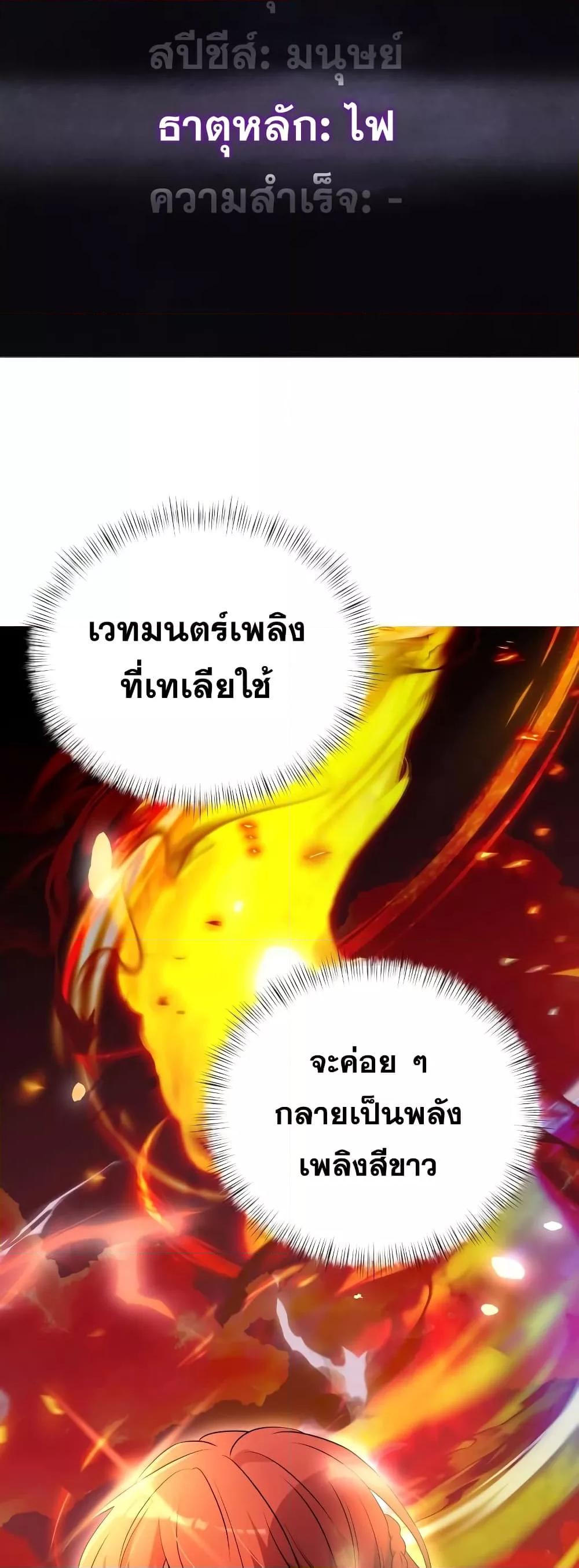 Terminally-Ill Genius Dark Knight อัศวินดำล่าท้าเวลา ตอนที่ 5 หน้า 52