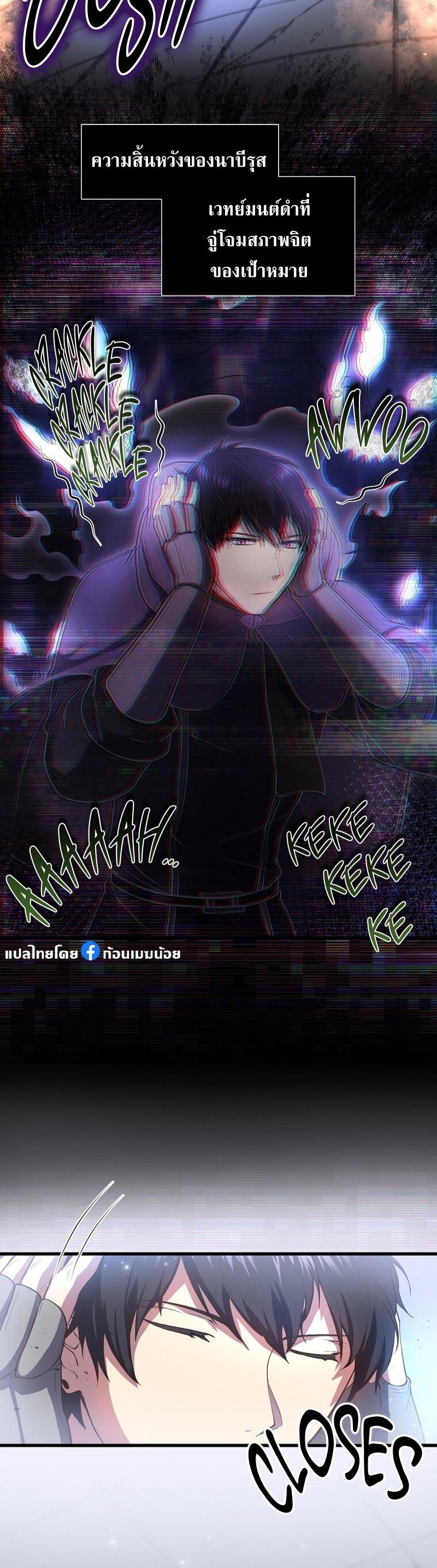 Level Up with Skills เลเวลอัปด้วยสกิลขั้นเทพ ตอนที่ 55 หน้า 20