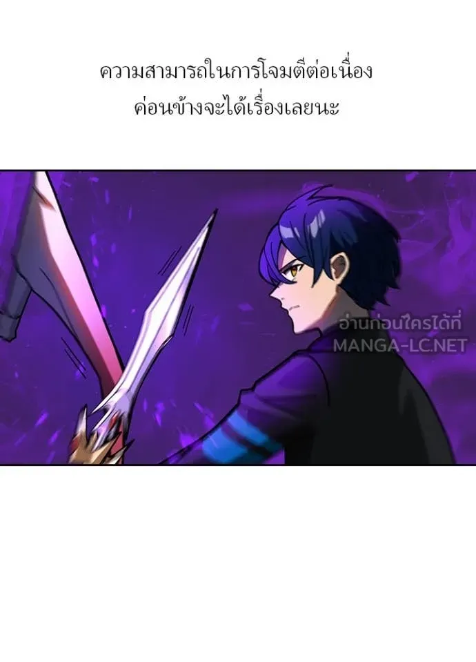 Hidden Class Gravity User ตอนที่ 55 20