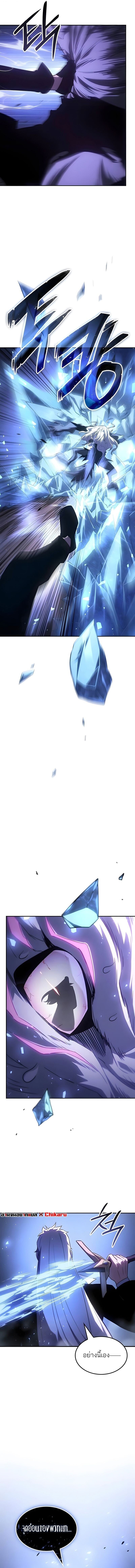 Ice Lord ตอนที่ 55 21