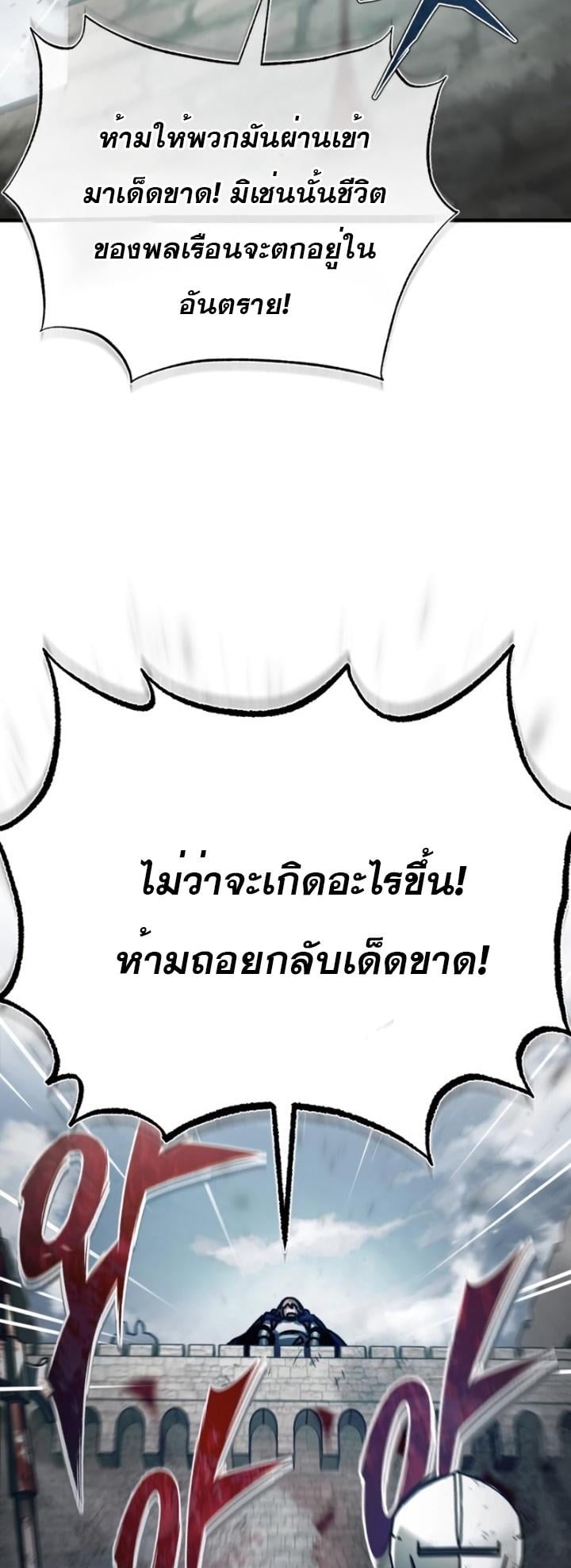 The Heavenly Demon Can’t Live a Normal Life มารสวรรค์จะมีชีวิตธรรมดาไม่ได้หรอก ตอนที่ 55 หน้า 21