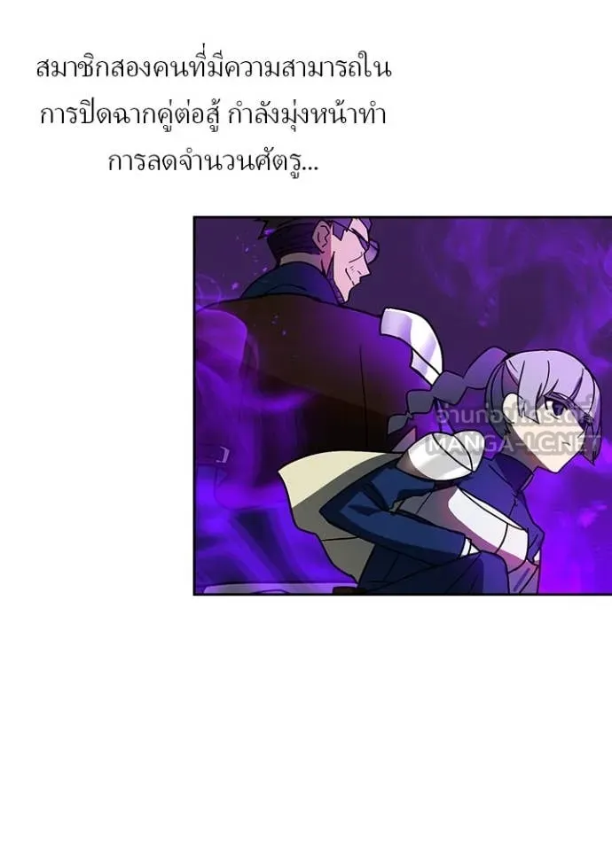 Hidden Class Gravity User ตอนที่ 55 21
