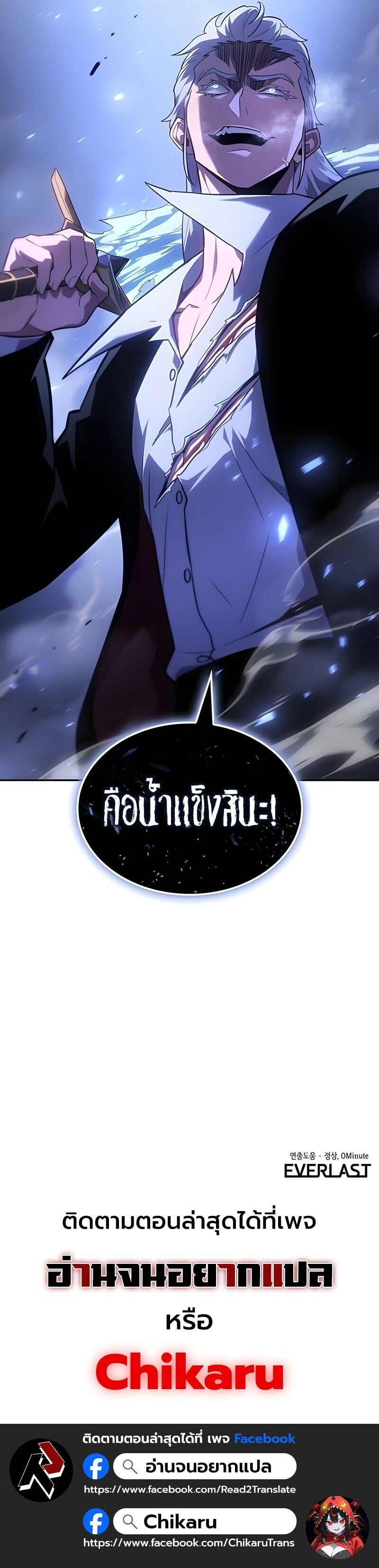 Ice Lord ตอนที่ 55 22