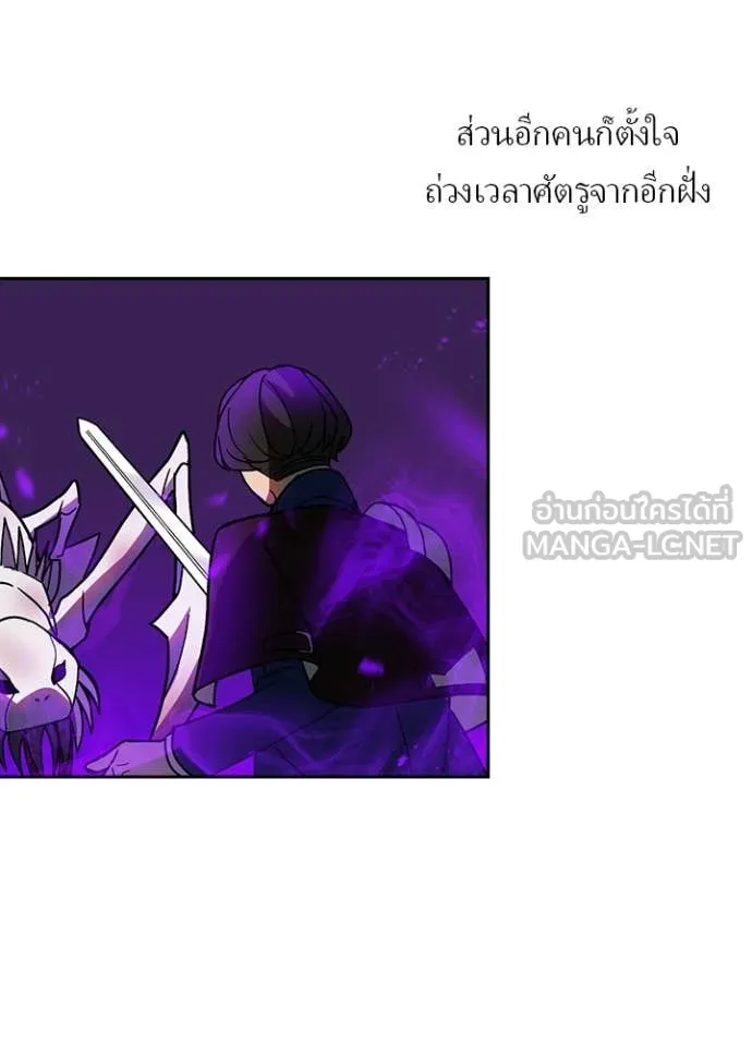 Hidden Class Gravity User ตอนที่ 55 22