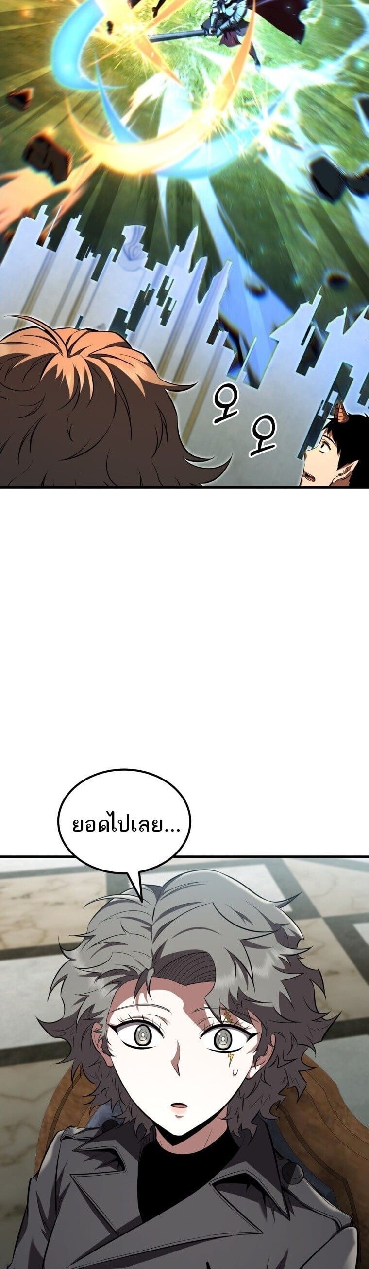 The Fox-Eyed Villain of the Demon Academy ตอนที่ 55 23