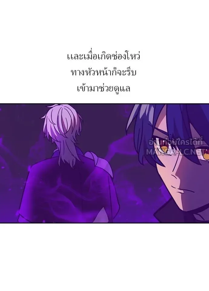 Hidden Class Gravity User ตอนที่ 55 23