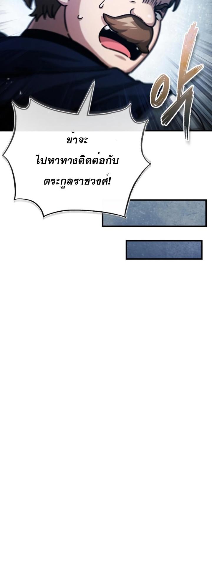The Heavenly Demon Can’t Live a Normal Life มารสวรรค์จะมีชีวิตธรรมดาไม่ได้หรอก ตอนที่ 55 หน้า 24