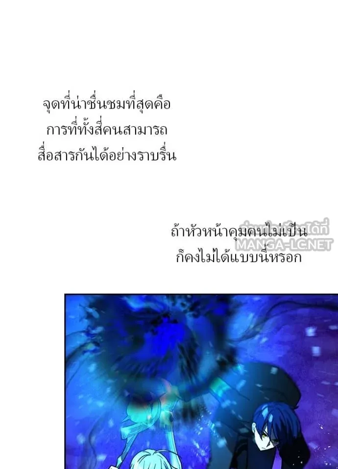 Hidden Class Gravity User ตอนที่ 55 24