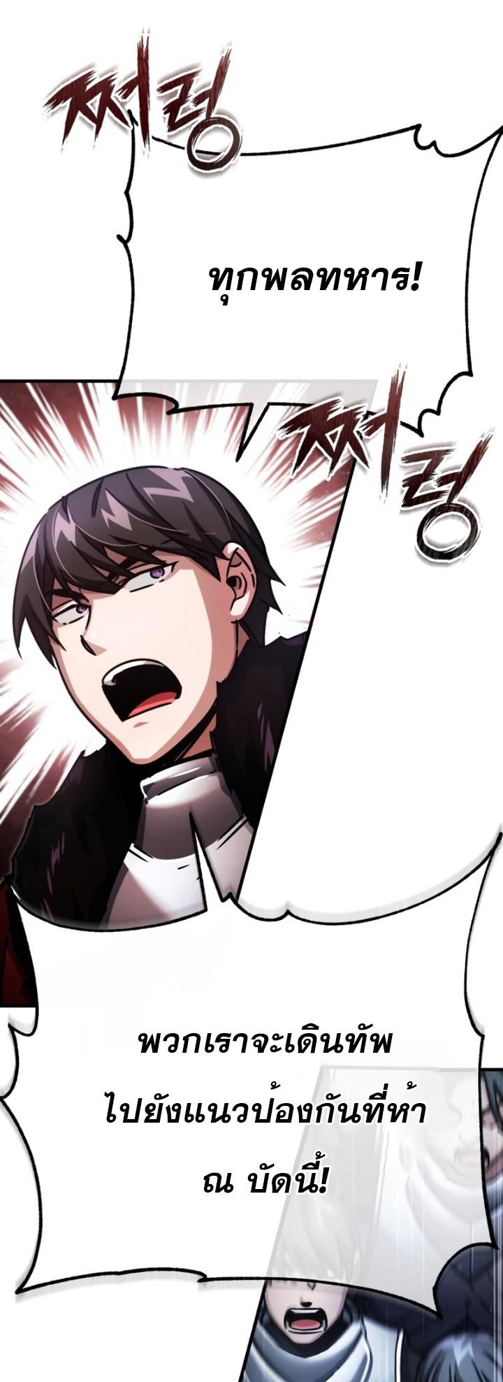 The Heavenly Demon Can’t Live a Normal Life มารสวรรค์จะมีชีวิตธรรมดาไม่ได้หรอก ตอนที่ 55 หน้า 25