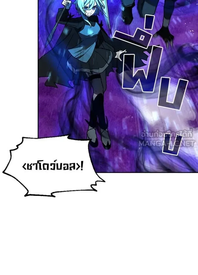 Hidden Class Gravity User ตอนที่ 55 25