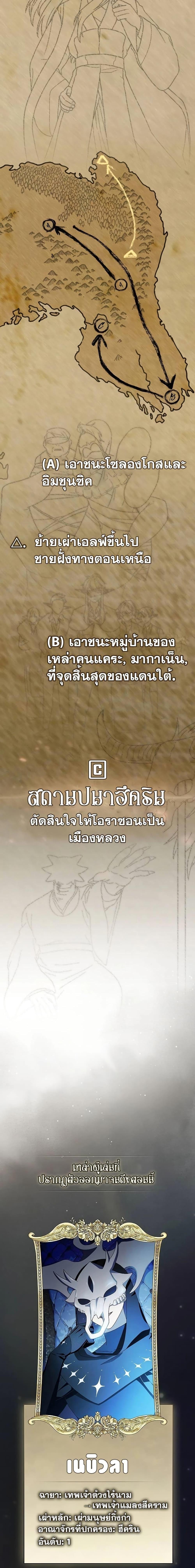 The Nebula’s Civilization ตอนที่ 55 หน้า 26