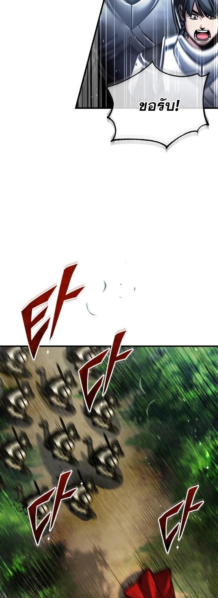 The Heavenly Demon Can’t Live a Normal Life มารสวรรค์จะมีชีวิตธรรมดาไม่ได้หรอก ตอนที่ 55 หน้า 26