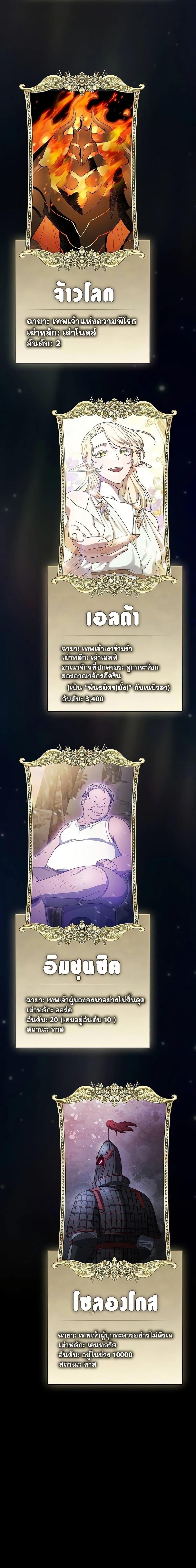 The Nebula’s Civilization ตอนที่ 55 หน้า 27