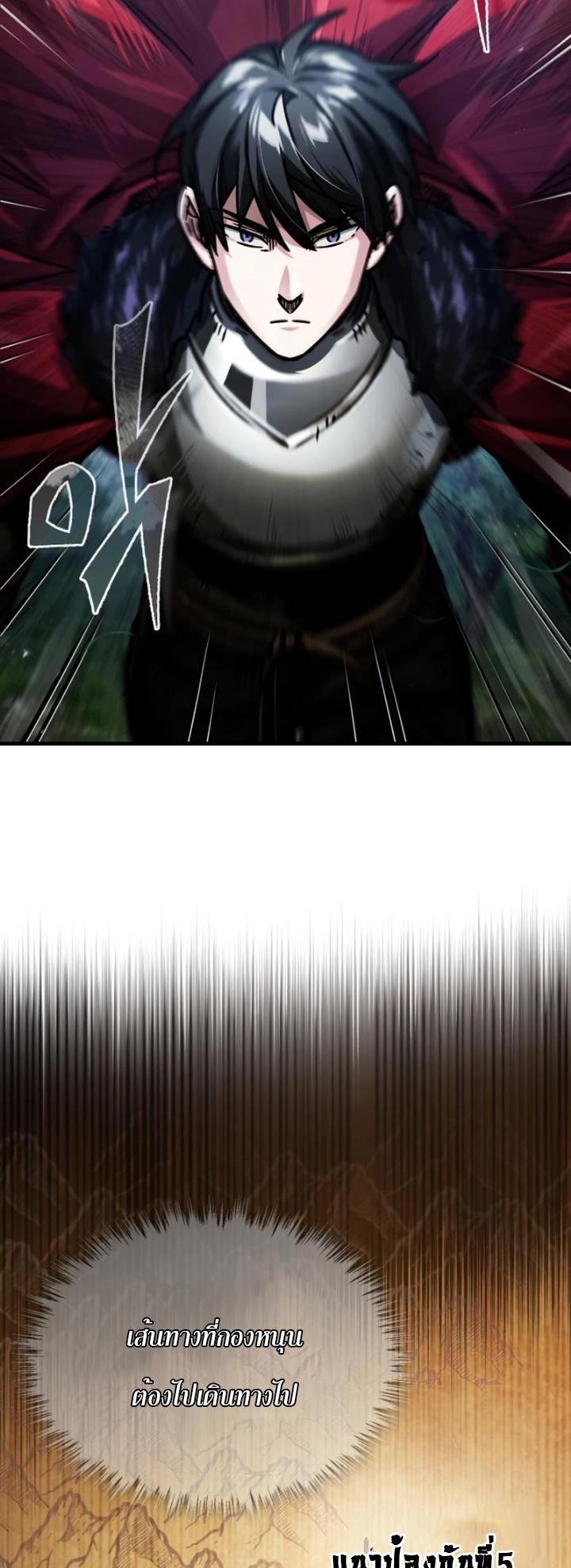 The Heavenly Demon Can’t Live a Normal Life มารสวรรค์จะมีชีวิตธรรมดาไม่ได้หรอก ตอนที่ 55 หน้า 28