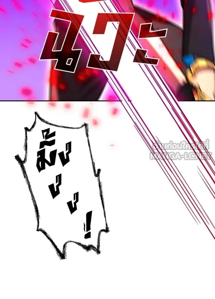 Hidden Class Gravity User ตอนที่ 55 28