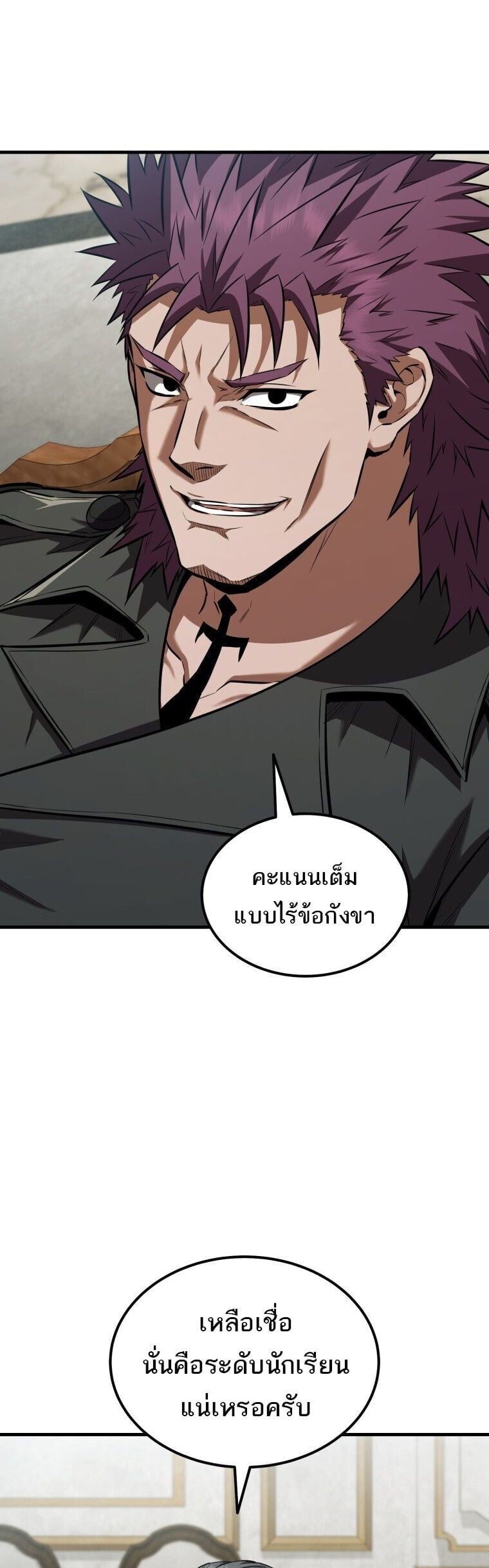 The Fox-Eyed Villain of the Demon Academy ตอนที่ 55 29