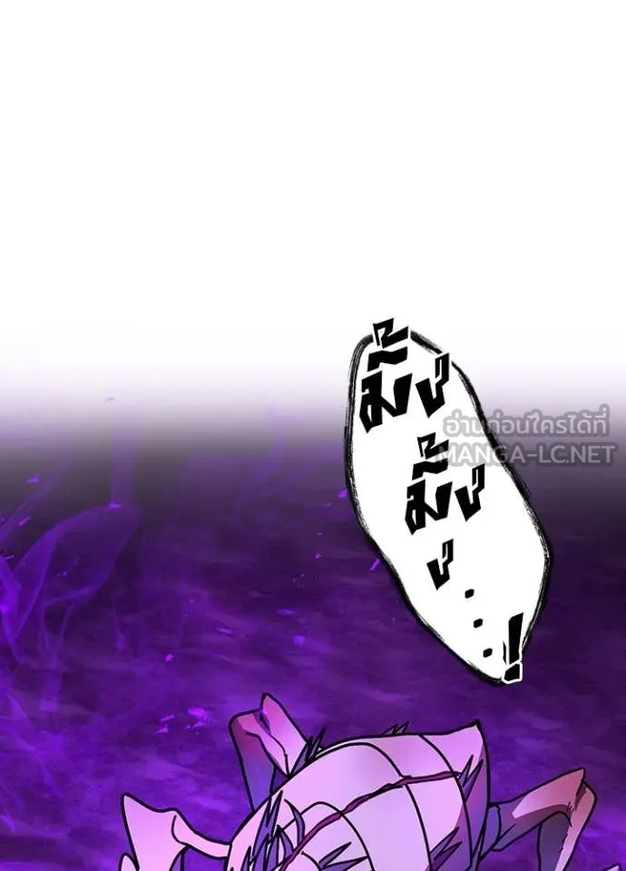 Hidden Class Gravity User ตอนที่ 55 29