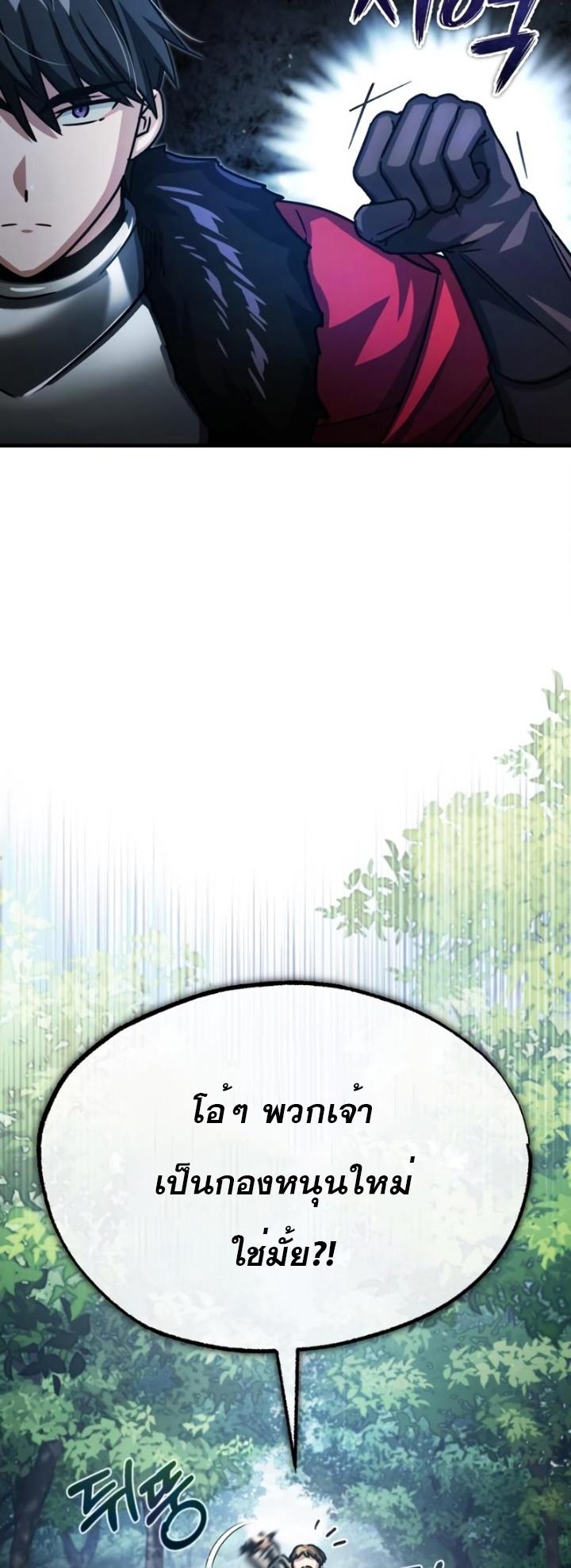 The Heavenly Demon Can’t Live a Normal Life มารสวรรค์จะมีชีวิตธรรมดาไม่ได้หรอก ตอนที่ 55 หน้า 30