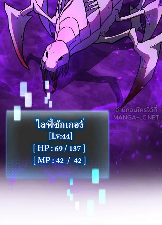 Hidden Class Gravity User ตอนที่ 55 30