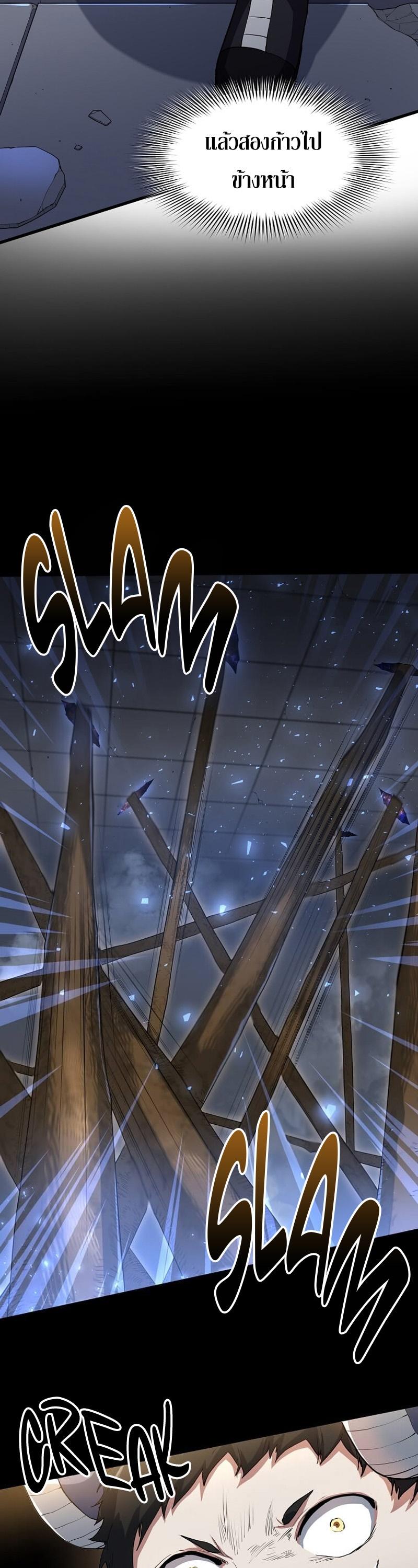 Level Up with Skills เลเวลอัปด้วยสกิลขั้นเทพ ตอนที่ 55 หน้า 31