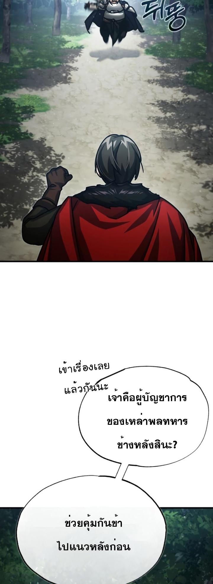 The Heavenly Demon Can’t Live a Normal Life มารสวรรค์จะมีชีวิตธรรมดาไม่ได้หรอก ตอนที่ 55 หน้า 31