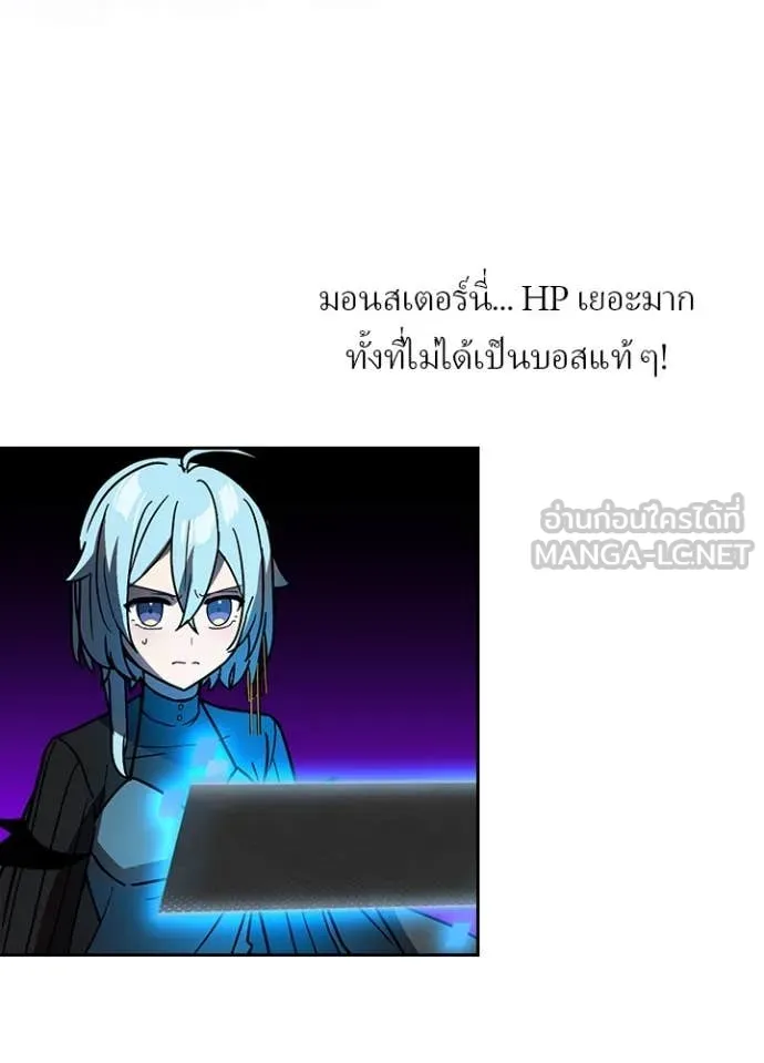 Hidden Class Gravity User ตอนที่ 55 31