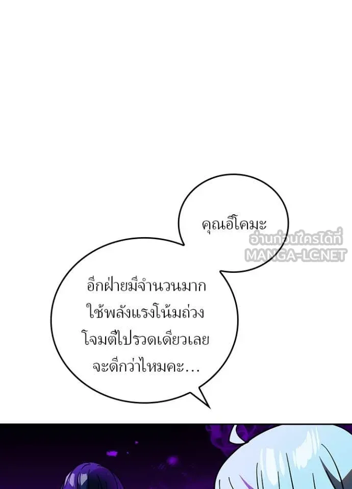 Hidden Class Gravity User ตอนที่ 55 32