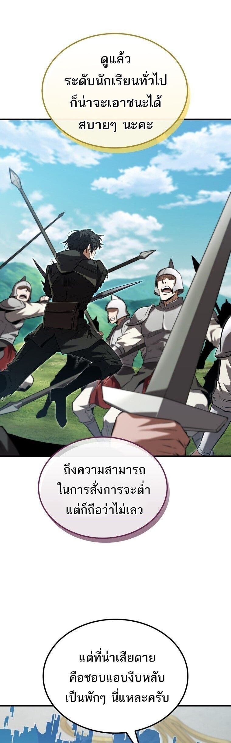 The Fox-Eyed Villain of the Demon Academy ตอนที่ 55 33