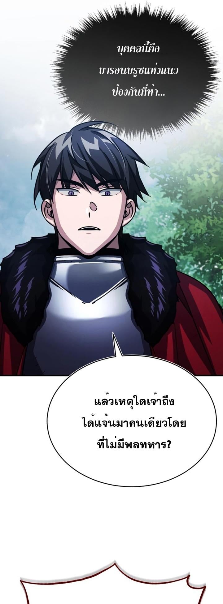 The Heavenly Demon Can’t Live a Normal Life มารสวรรค์จะมีชีวิตธรรมดาไม่ได้หรอก ตอนที่ 55 หน้า 33