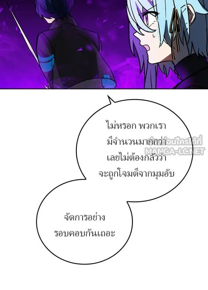 Hidden Class Gravity User ตอนที่ 55 33