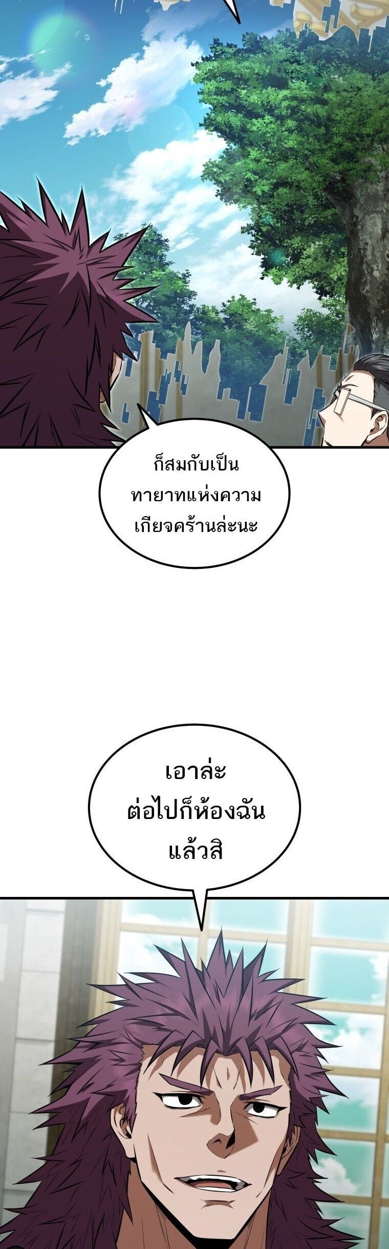 The Fox-Eyed Villain of the Demon Academy ตอนที่ 55 34