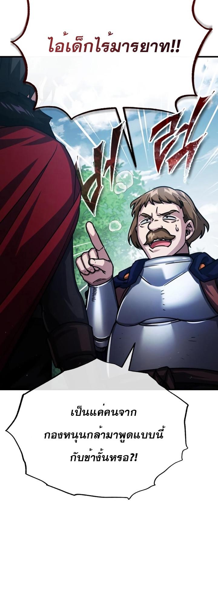 The Heavenly Demon Can’t Live a Normal Life มารสวรรค์จะมีชีวิตธรรมดาไม่ได้หรอก ตอนที่ 55 หน้า 34